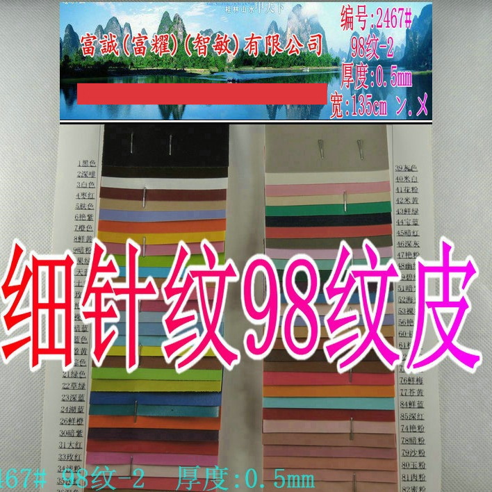 0.5mm98纹皮水刺布底纳帕纹包装革磨砂滑雾面平纹细针纹革PVC压纹
