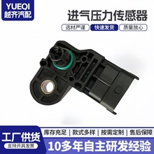 现货45962121F进气压力传感器0281006330 68211211AA汽车传