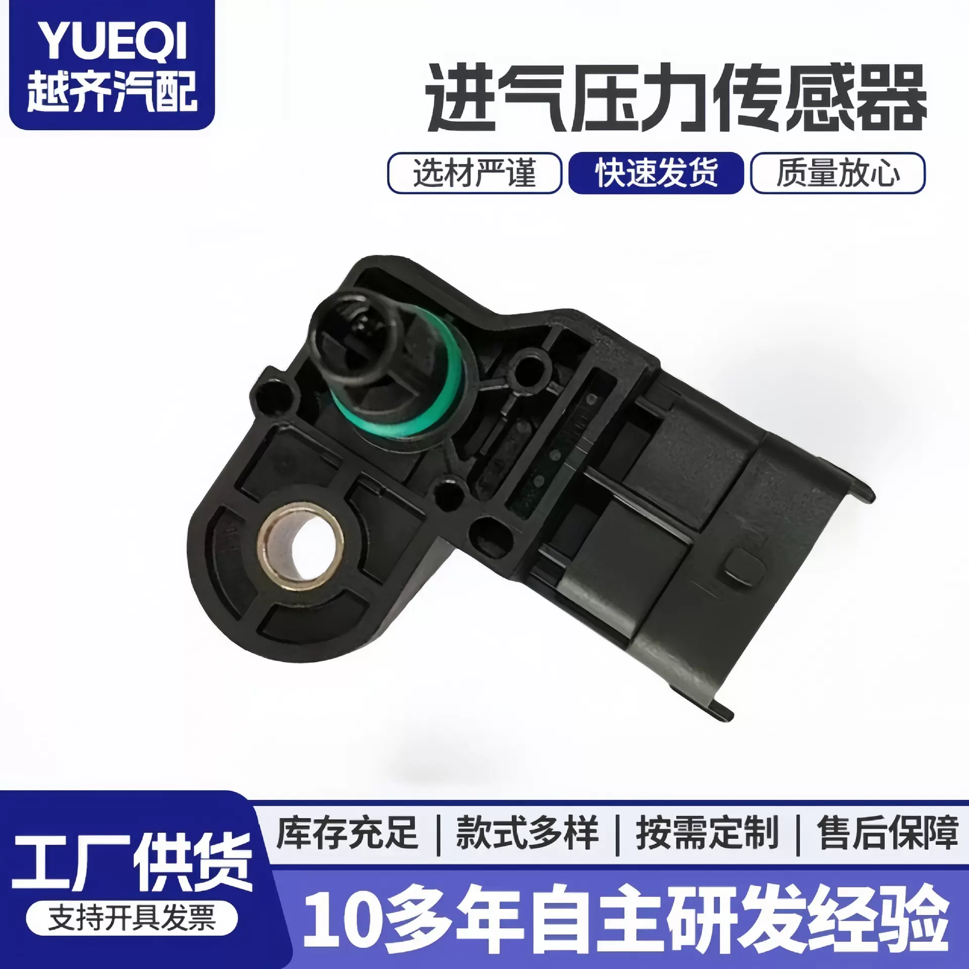 现货45962121F进气压力传感器0281006330 68211211AA汽车传