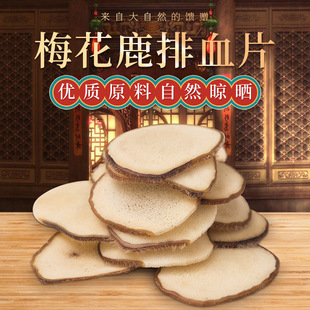 ���¹�I ���l÷��¹��ѪƬ ��Ѫ�� �׷�Ƭ��Ѫ���� ֧��һ�����l