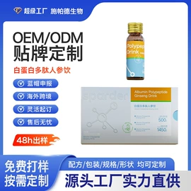 膳食补充;植物精华;蛋白粉氨基酸