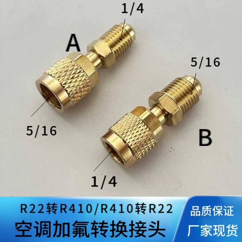 Производитель спот Кондиционирование воздуха с фтором Конвертер головка R22R410 латунный утолщение преобразователя частоты 5/16 об/1/4 холодильных принадлежностей