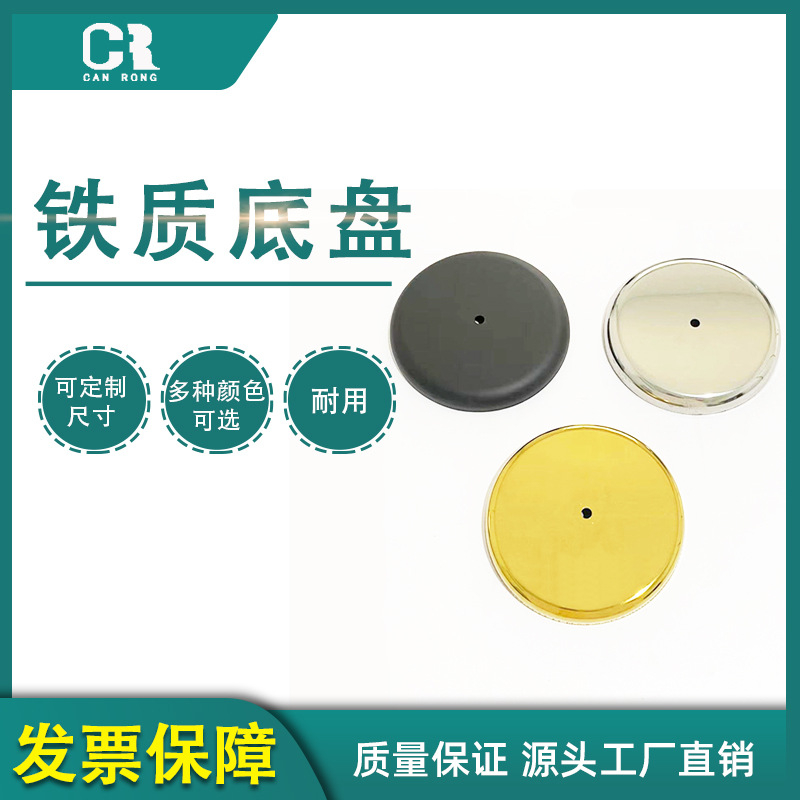 不锈钢底盘 铁质加重圆盘 方盘 一米线加重底座 高档立牌加重底盘