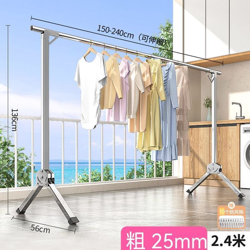 不锈钢单杆晾衣架落地折叠收缩晾衣架晒衣架折叠室内卧室挂衣架|undefined