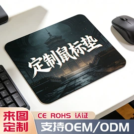 鼠标垫;键盘手托;餐桌布艺