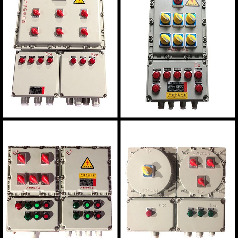 铝合金防爆型配电箱配电盘室外室内bxmd51动力照明电控箱电源箱