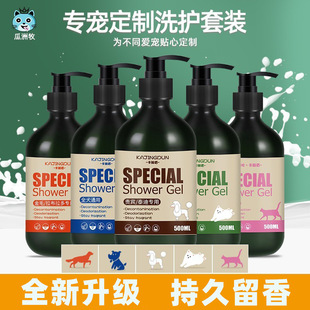Pet Shower Gel Spot Wholesale 500ml Dog Shower Gel Shampoo Smooth Hair Fragrance Cat Shower Gel