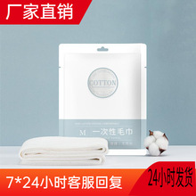 小棉花一次性毛巾浴巾套装宾馆酒店用品旅行出差加厚浴巾批发