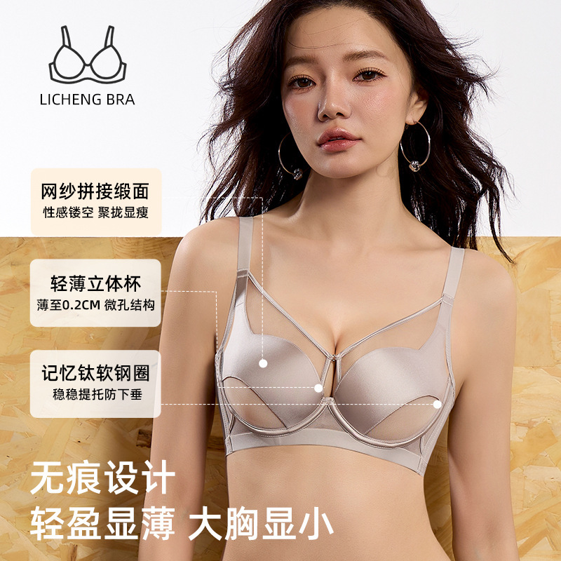 6675 Seamless Thin Bra Set for Large Busts, Sexy Hollow-Out Breathable Adjustable Anti-Sagging Push-Up Bra Set 6675 Seamless Thin Bra Set for Large Busts, Sexy Hollow-Out Breathable Adjustable Anti-Sagging Push-Up Bra Set