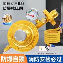 家用国标0.6防爆液化气减压阀煤气瓶自锁低压阀燃气热水器定压阀