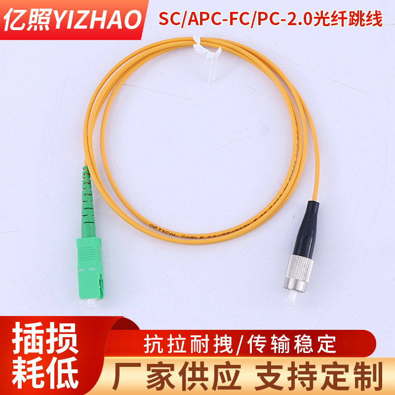 Optical Fiber Communication System Fiber Data Transmission Sc/Apc-Fc/Pc-2.0 Fiber Access Network Fiber Jumper