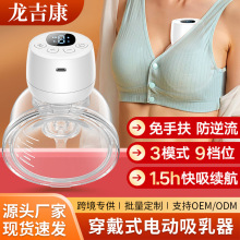 跨境电动吸奶器穿戴式免扶全自动隐形吸乳器双边大吸力母婴用品