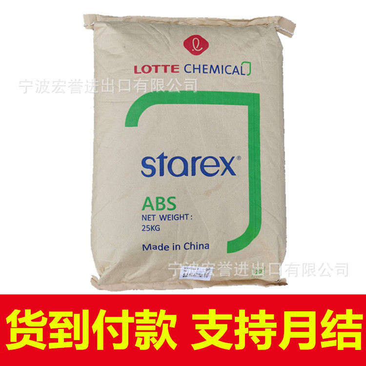 ABS韩国三星第一毛织 TX0520T 挤出片材高透明圆珠笔专用abs塑料