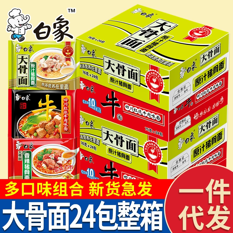 Лаба быстрого приготовления белого слона большая кость лапши