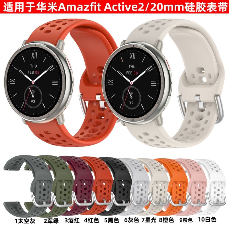 For Huami Amazfit Active2 Silicone Strap 20mm Breathable Hole Strap Huami Active2 Strap