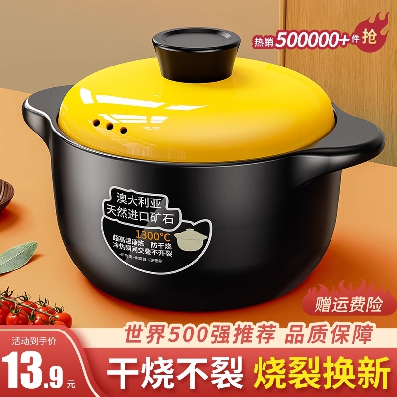 砂锅炖锅家用燃气耐高温陶瓷煲汤锅干烧裂煤气灶煲仔饭汤煲沙锅|undefined