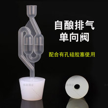 水封自酿单向阀 排气阀止回阀二次发酵自酿葡萄酒啤酒