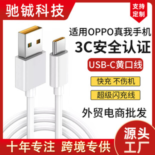 �m��OPPO������100W/80W/65W�����W�侀Type-c����������ü��~��