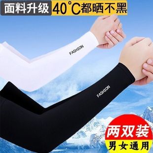 Summer Ice Sleeves for Men and Women, Sun Protection Sleeves, Anti-Uv, Cool, Thin, Extended Ice Silk Sleeves, Driving Protection and Bird Repellent