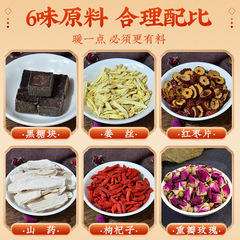 Beijing Tongrentang Brown Sugar Ginger Date Wolfberry Tea Healthy Ginger Tea Red Date Conditioning Rose Combination Scented Tea Wholesale