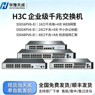 �m����A�� S5016PV6-EI��S5024PV6-EI��S5048PV6-EI ���Q�C