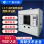 阻燃性能垂直定制试验机