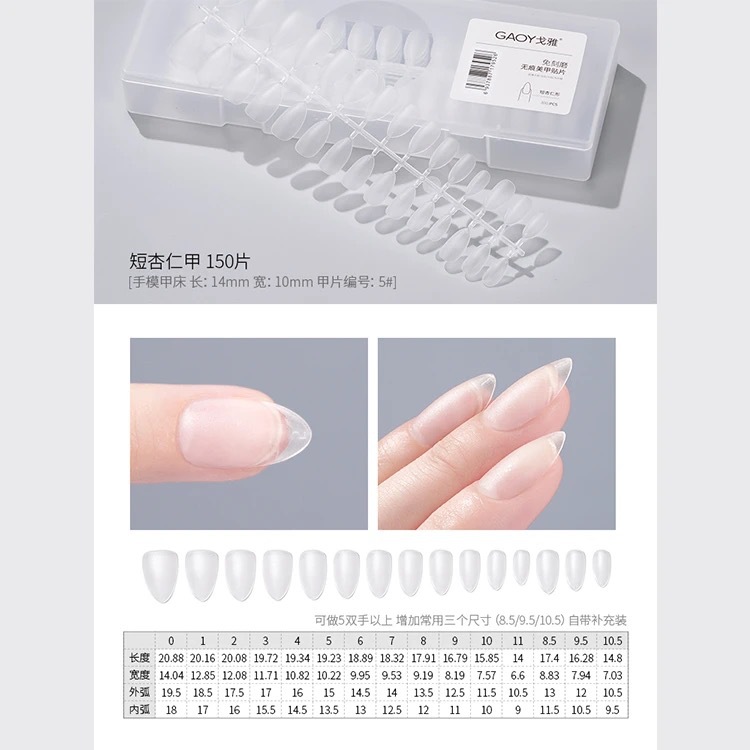 Almendras cortas 150 piezas