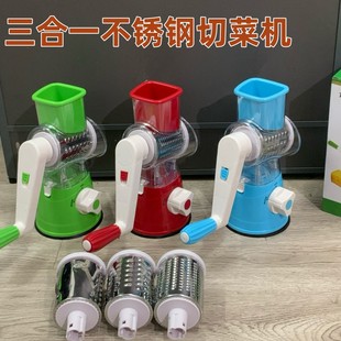 Household kitchen shredder grater vegetable cutter hand-cranked vegetable cutter multi-function hand-cranked drum potato machine