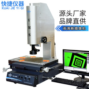 Wanqiao F-тип Двумерное измерение изображения измерение измерителя VMS-3020F Руководство с высокой степенью определения Оптической 2,5 Dimension Imaging Instrem