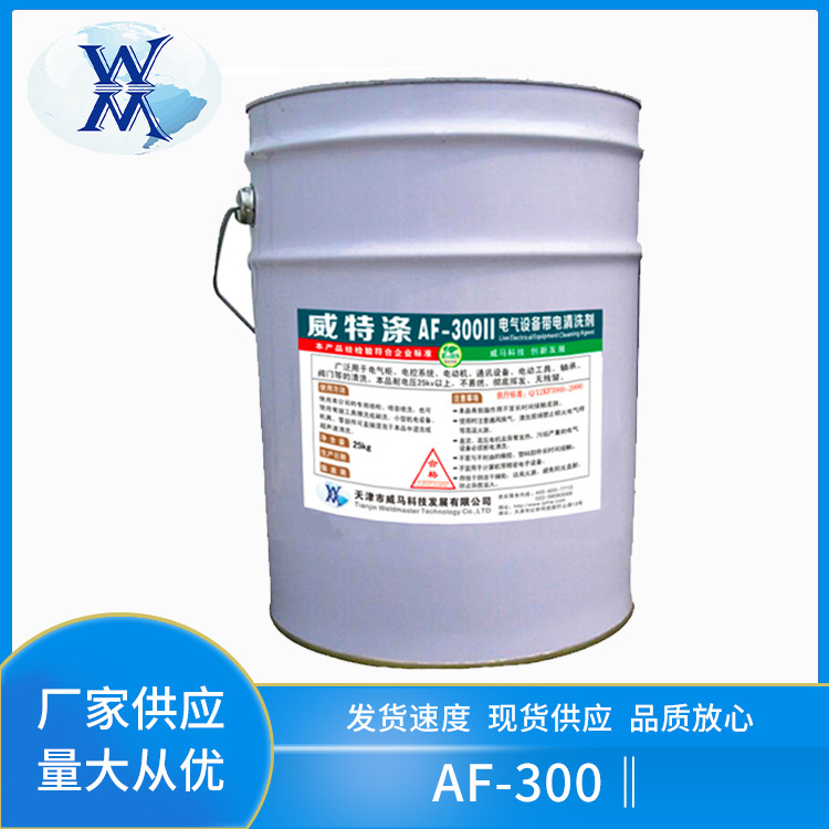 机械设备清洗剂工程机械零件除油脱脂剂地面油污机床黄袍清洗