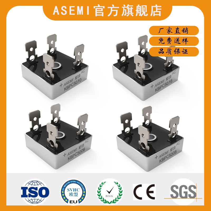 KBPC5010/KBPC5008/KBPC5006/KBPC5016,ASEMI整流桥 垃圾破碎器用