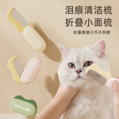 猫梳子折叠梳排梳开结梳毛刷去浮毛针梳狗狗清理梳子狗毛专用梳子