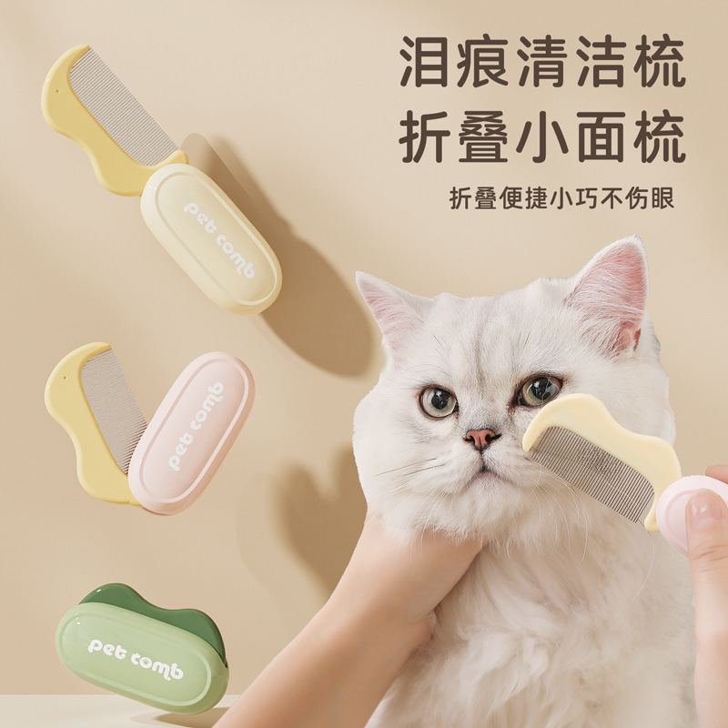 猫梳子折叠梳排梳开结梳毛刷去浮毛针梳狗狗清理梳子狗毛专用梳子|undefined