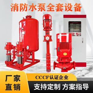 �҃�������˨�����������ԄӇ��ܹ�ˮ����ʽ��ʽXBD�μ�����ˮ��