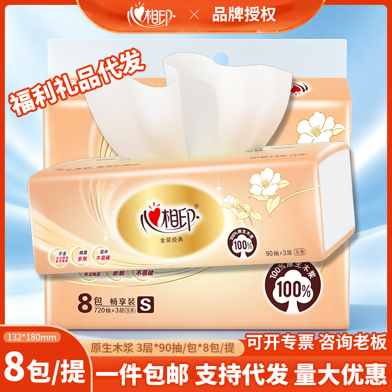 Heartfelt Tissue Pack Wholesale 3-Ply Thickened Paper Towels Toilet Paper Napkins Water-Resistant Paper Free Shipping Available for Dropshipping Heartfelt Tissue Pack Wholesale 3-Ply Thickened Paper Towels Toilet Paper Napkins Water-Resistant Paper Free Shipping Available for Dropshipping