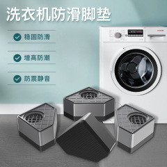 家庭用洗濯機冷蔵庫のフロアマットは通用して滑り止めが高くなります。