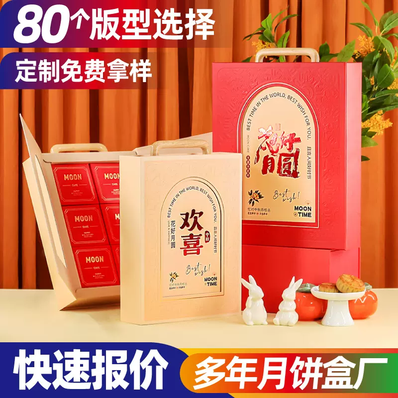 现货2025中秋节新款月饼礼盒包装盒高档空礼品盒子4粒6粒8粒定制