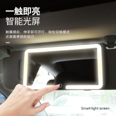 Car sunshade LED mirror minimalist car interior decoration high-definition mirror with light car make-up mirror