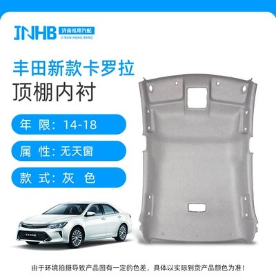 Engine Original Car Roof Interior: Car roof lining - 14-18-toyota-corolla-gray