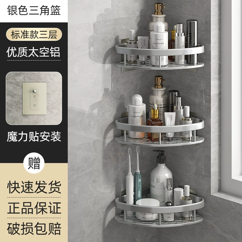 Corner Wall-Mounted Triangle Storage Shelf, free-punch installation, metal, single/double/triple