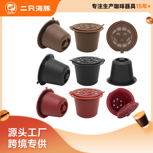 iCafilas shell nespresso filled capsule coffee filter recycling coffee shell e-commerce supply