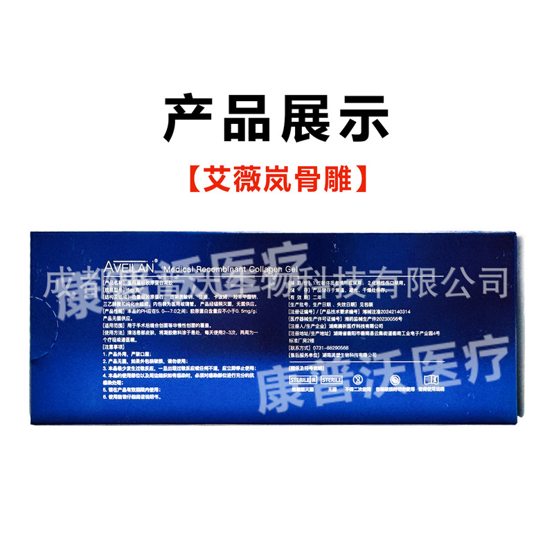 aveilan 骨彫刻医療用再構築コラーゲンゲル器具サイズ輪郭固定頬の陥没|undefined