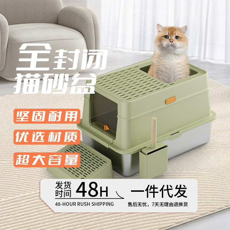 Трансграничные горячие продажи полностью закрытый кошачий песчаный горшок