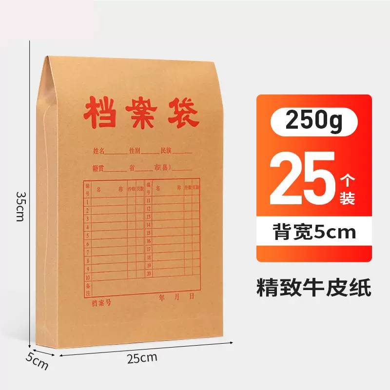 100个档案袋牛皮纸加厚纸质a4文件袋资料袋a3投标合同收纳大号大