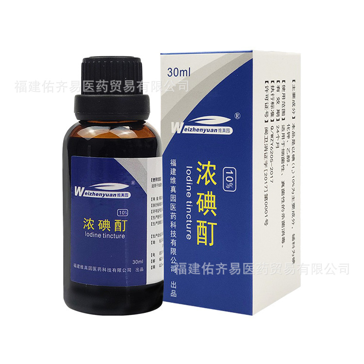 10%浓碘酊溶液 碘酊消毒液专用指甲涂剂碘酒 跖尤 趾灰甲伤口涂剂-阿里巴巴
