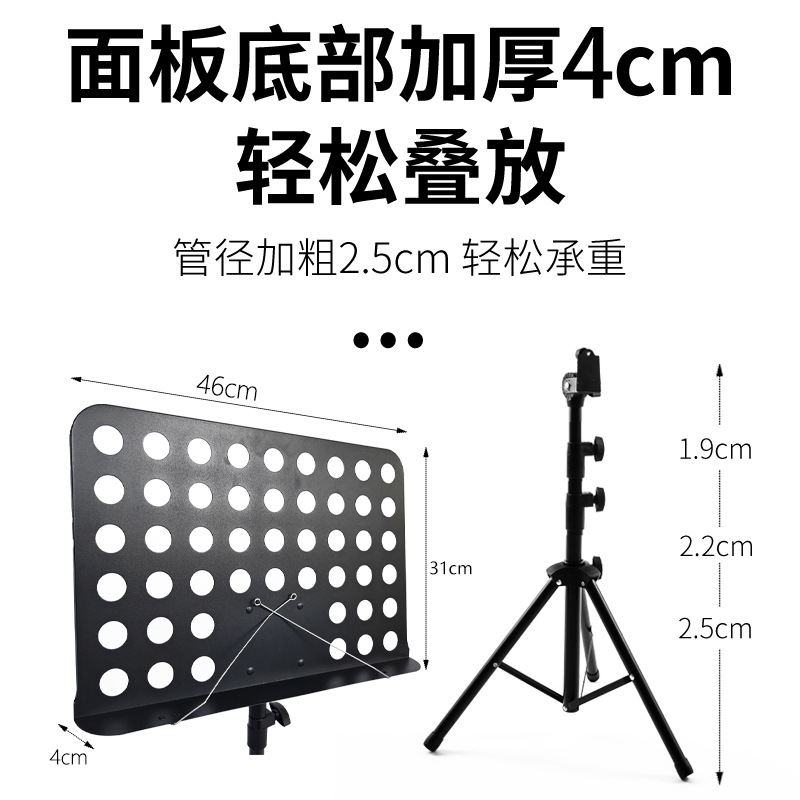 Soporte de partitura plegable, grueso y elevable, mesa de partitura, mesa de partitura, violín, guitarra, marco de erhu, batería universal