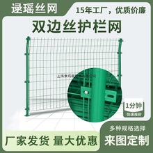 铁丝网圈围栏隔离网框架立柱高速公路护栏网地带果园防护光伏河道