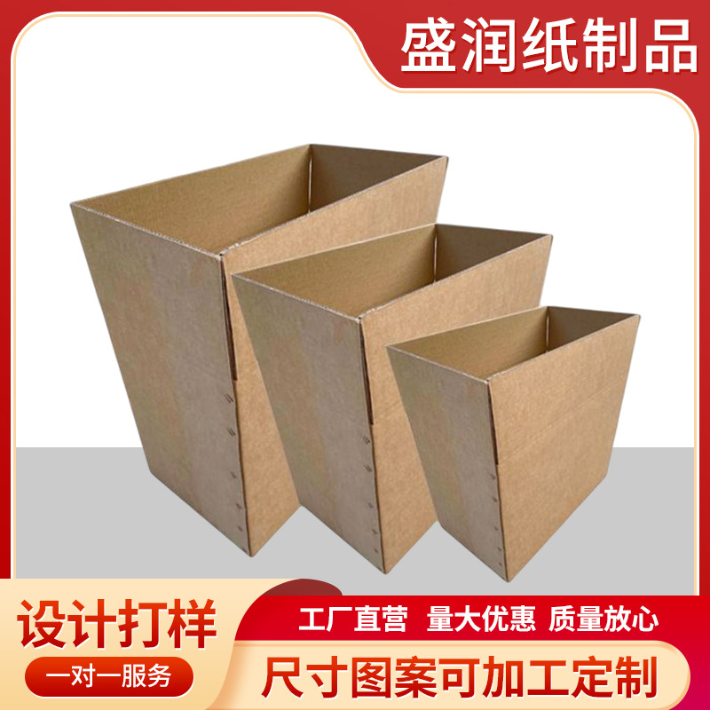 搬家纸箱定制快递纸箱瓦楞纸板电商物流纸箱包装箱收纳