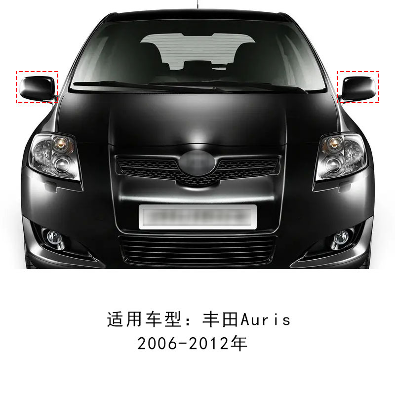 Suitable for 06-12 Toyota Auris Rearview Mirror Housing Without Lights, Replacement Exterior Decoration