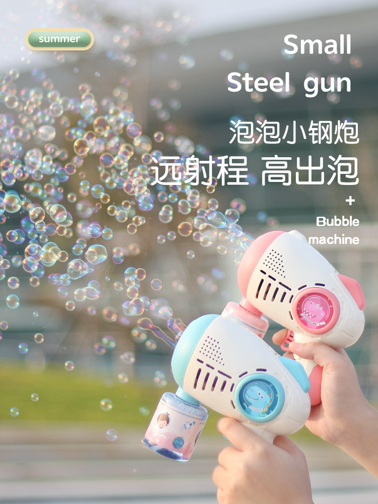 Kids' Toy